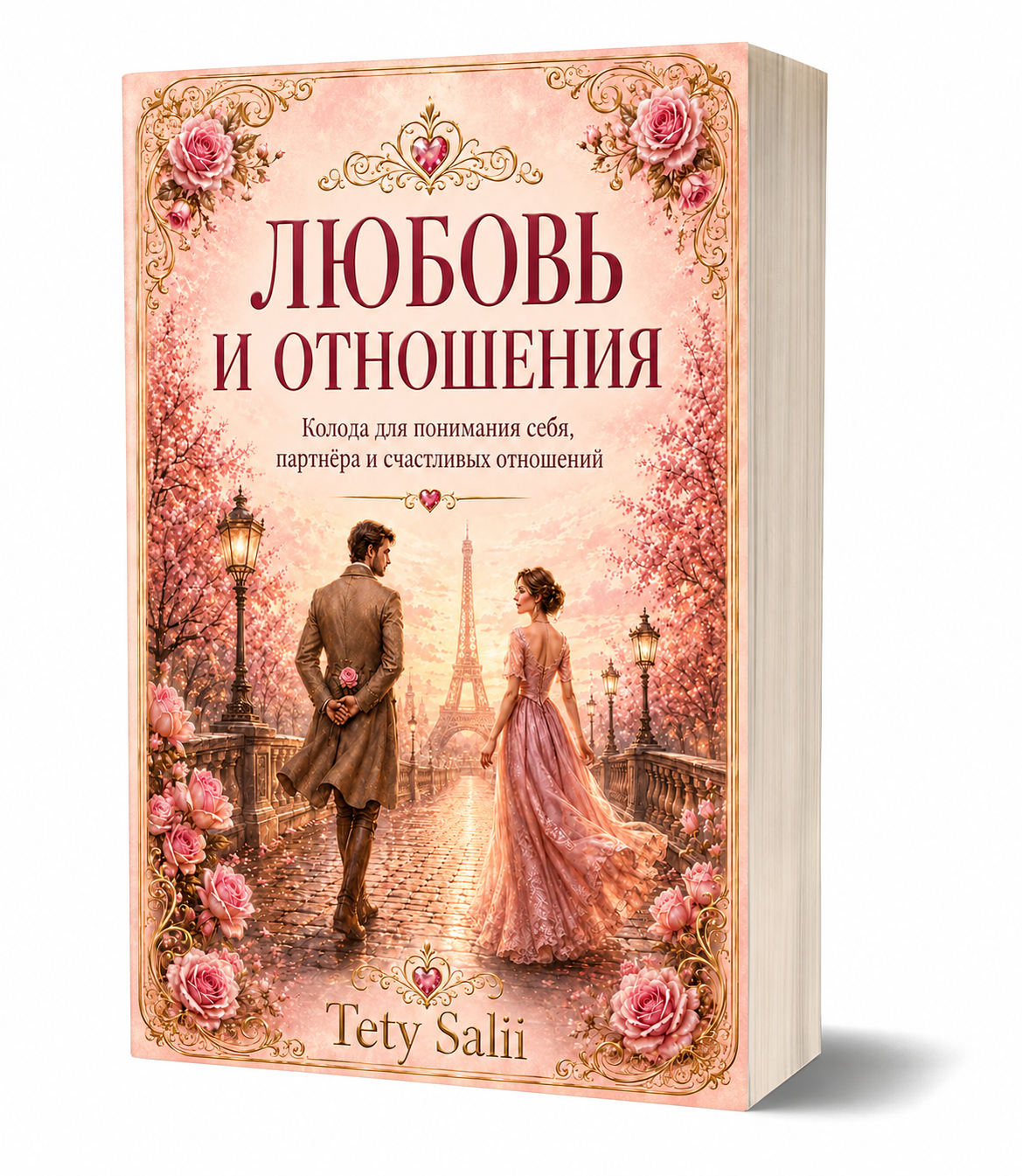 Image 9 авг. 2026 г., 22_10_06